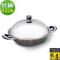 在飛比找Yahoo奇摩購物中心優惠-鍋之尊 頂級鑽石不沾炒鍋 42CM(雙耳)