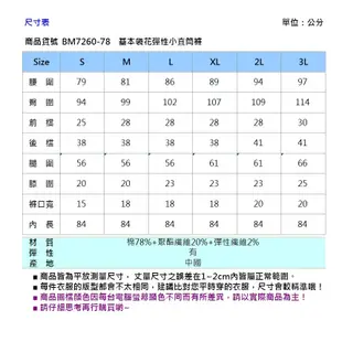 BIG TRAIN 基本袋花彈性小直筒褲 BM7260-78