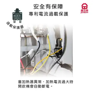 ★菱角家電趣☆ 晶工牌 ( JD-3655 ) 10.5L / 10.5公升 省電科技溫熱全自動開飲機 / 飲水機