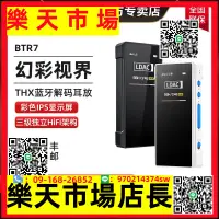 在飛比找樂天市場購物網優惠-（高品質）BTR7解碼耳放LDAC藍牙音頻接收器手機耳機放大