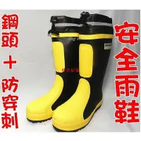 在飛比找Yahoo!奇摩拍賣優惠-現貨[安全工作雨鞋] ER825 束口型安全雨鞋-鋼片鞋底防