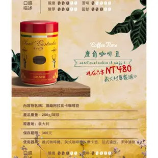 義大利鹿角咖啡粉 250GR 摩卡壺專用