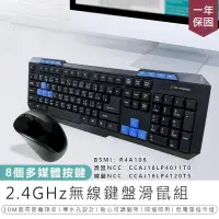 在飛比找PChome24h購物優惠-【2.4G無線鍵盤滑鼠組】電競鍵盤 靜音鍵盤 無線鍵盤 電腦