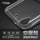 【現貨】HTC Desire 530 高透空壓殼 防摔殼 氣墊殼 軟殼 手機殼【容毅】