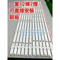 在飛比找蝦皮購物優惠-【林師傅】全新 奇美 TL-55A300 電視燈條 一套12