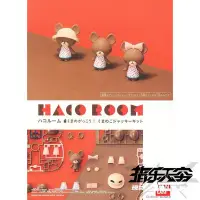 在飛比找Yahoo!奇摩拍賣優惠-萬代 HACO ROOM 小熊的校園生活 Jacky 套裝