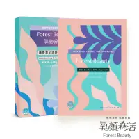 在飛比找Yahoo奇摩購物中心優惠-[多款任選] 氧顏森活 Forest Beauty 熱銷面膜