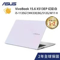 在飛比找蝦皮購物優惠-ASUS VivoBook 15" X513EP-0711W