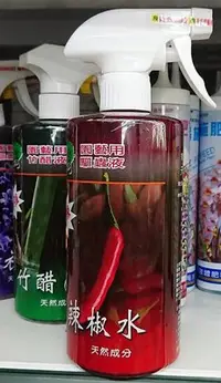 在飛比找Yahoo!奇摩拍賣優惠-【綠海生活】 (500ml / 噴霧瓶) 翠筠  辣椒水 竹