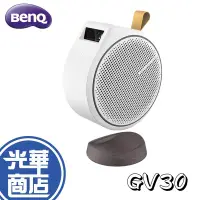 在飛比找蝦皮購物優惠-【好運龍來】BenQ LED 微型投影機 GV30 附硬殼便