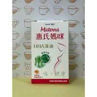 在飛比找蝦皮購物優惠-~送可愛小鴨收納架~火速出貨 S26  dha惠氏媽咪DHA