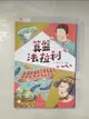 【書寶二手書T1／兒童文學_BG7】算盤法拉利_陳昇群