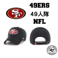 在飛比找蝦皮購物優惠-47Brand NFL舊金山49人 San Francisc