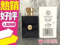 在飛比找樂天市場購物網優惠-VERSACE Pour Homme Dylan Blue 