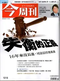 在飛比找Yahoo!奇摩拍賣優惠-【今周刊訂閱一年52期】特價$2900元(原價3990)，續