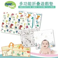 在飛比找蝦皮購物優惠-現貨~ nac nac 多功能折疊遊戲墊 (小熊/動物派對)