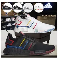 在飛比找蝦皮購物優惠-現貨adidas NMD R1 V2光譜經典鞋日系彩虹白黑雙