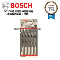 在飛比找momo購物網優惠-【BOSCH 博世】T101BF 單支/一卡 線鋸片 適用硬