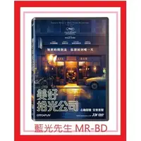 在飛比找PChome商店街優惠-[DVD] - 美好拾光公司 La Belle Epoque