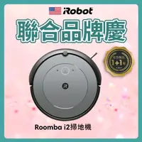 在飛比找momo購物網優惠-【iRobot】Roomba i2 掃地機器人(960升級版