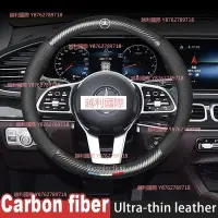 在飛比找Yahoo!奇摩拍賣優惠-Mercedes Benz 賓士奔馳碳纖維方向盤套W204 