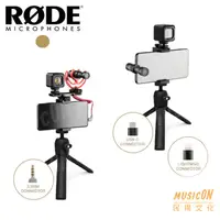 在飛比找蝦皮購物優惠-【民揚樂器】RODE VideoMicro VloggerK