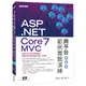 ASP.NET Core 7 MVC 跨平台範例實戰演練[79折]11101014858 TAAZE讀冊生活網路書店