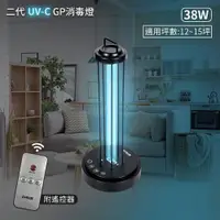 在飛比找PChome24h購物優惠-GPLUS GP-U03W 二代GP紫外線消毒燈(38W)