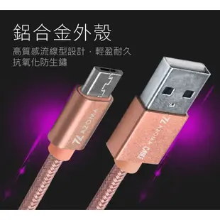 AZOMA CM-1GY Micro USB 充電傳輸線 1M 金屬灰 海軍藍 香檳金 玫瑰金