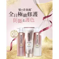 在飛比找蝦皮購物優惠-PANTENE 潘婷 日本髮の青春露系列