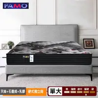 在飛比找momo購物網優惠-【FAMO 法摩】天絲+石墨烯+乳膠硬式獨立筒床墊(單人加大