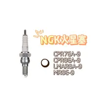 在飛比找蝦皮購物優惠-🔥現貨秒寄🔥 NGK CR7E CR8E CR9E MR8E