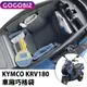 【GOGOBIZ】車廂巧格袋 內襯置物袋 適用KYMCO KRV 180