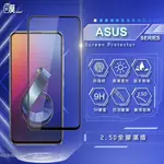 ASUS 電鍍全膠滿版 保護貼 玻璃貼 電競霧面 霧面保護貼  適用 ZENFONE 7 PRO ZENFONE 6