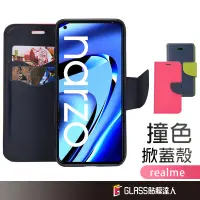 在飛比找蝦皮商城優惠-Realme 掀蓋皮套 防摔殼 適用 Narzo50 Pro