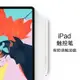 手寫筆適用于/18款iPad Pro 11/12.9英寸防誤觸電容筆蘋果A2228/A1980全面屏平板電腦觸控筆A1983繪畫筆