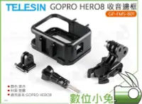 在飛比找Yahoo!奇摩拍賣優惠-數位小兔【TELESIN 泰迅 GOPRO HERO8 收音