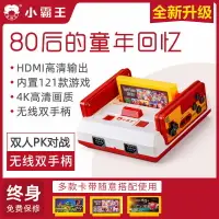 在飛比找樂天市場購物網優惠-【台灣保固】小霸王紅白機D99插黃卡80后FC8位電視家用雙