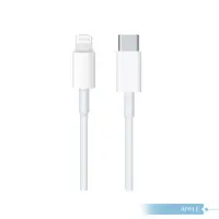 在飛比找momo購物網優惠-【APPLE蘋果副廠】USB-C 對 Lightning連接