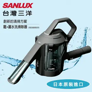 SANLUX 台灣三洋 日本switle 乾濕水洗掃除器 SWT-JT500(K) 日本原裝