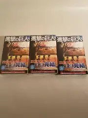 Attack on Titan Final Vol.34 Comic Special Edition "Ending'' and "beginning''
