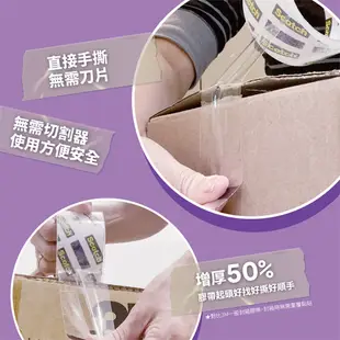 3M 可手撕透明封箱膠帶3842(寬48mm長20M)增厚50% 不易變形 包裝用 文具【愛買】