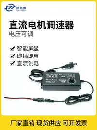 在飛比找樂天市場購物網優惠-數顯可調控電機電源220v轉3-12V5A適配器減速馬達配件