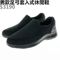 在飛比找蝦皮購物優惠-SKECHERS ARCH FIT DARLO 男鞋 休閒鞋