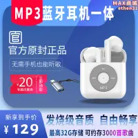 在飛比找露天拍賣優惠-mp3隨身聽學生版無線耳機一體式英語學習老師推薦mp3耳機