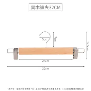 【WEPAY居家首選】實木衣架(衣架 木衣架 實木衣架 木頭衣架 曬衣架 褲夾)