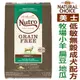 停產★Nutro美 士．低敏無穀成犬羊肉配方【羊肉+扁豆地瓜 4磅=1.8kg】低敏無穀容易消化，有助增 加自然抵抗力-狗族文化村