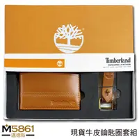 在飛比找蝦皮購物優惠-【Timberland】男皮夾 短夾 簡式卡夾+鑰匙圈套組 