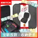 【DXP】Switch健身環大冒險專用全配件豪華立架收納包