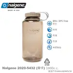 【速捷戶外】 NALGENE 2020-5432 彩色寬口水壺 1000CC (摩卡),登山健行水壺/兒童水壺/BPA FEE